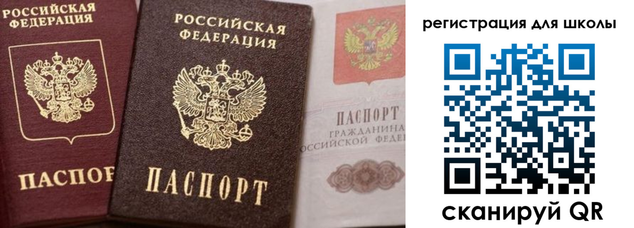 прописка штамп в Бронницах