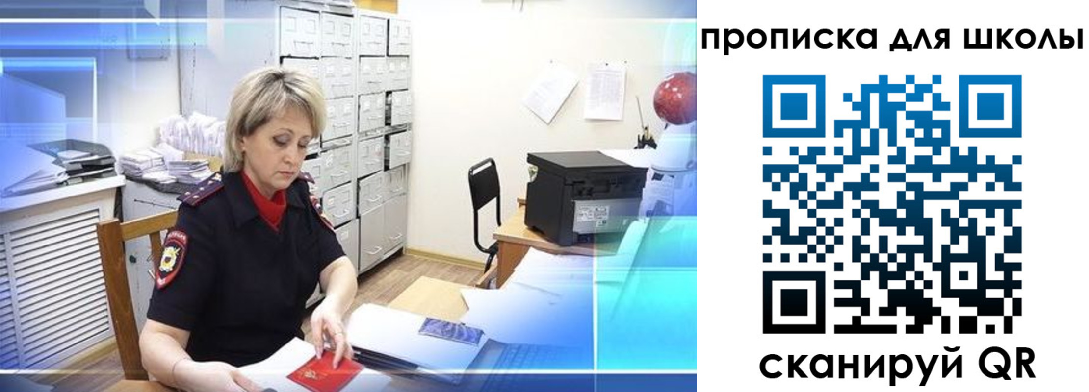временная регистрация для школы в Бронницах