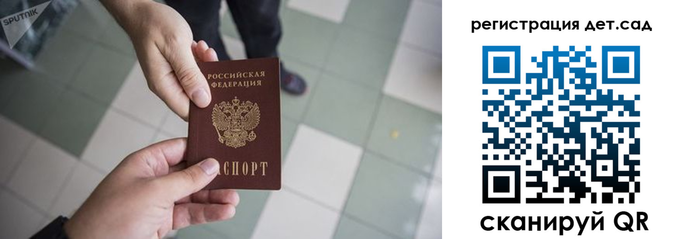 прописка 2025 в Бронницах
