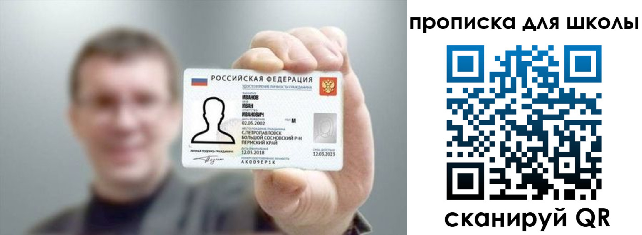 прописка для кредита в Бронницах