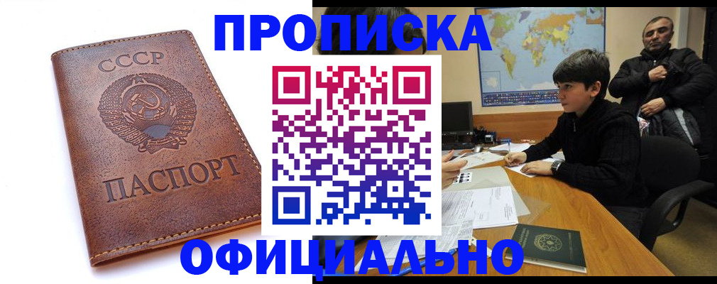 временная регистрация госуслуги в Бронницах