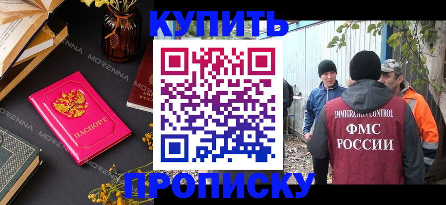 временная регистрация адрес в Бронницах