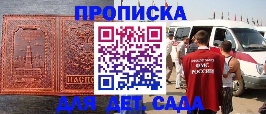 временная регистрация адрес в Бронницах