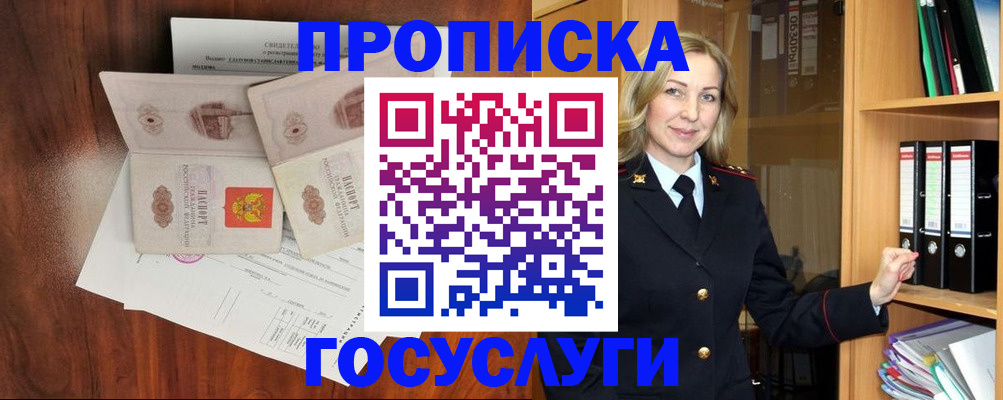 временная регистрация законно в Бронницах
