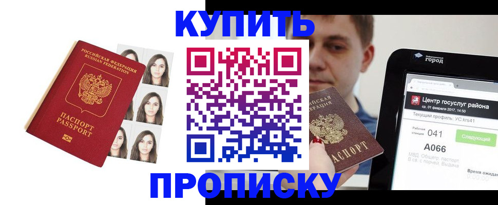 прописка иностранных граждан в Бронницах