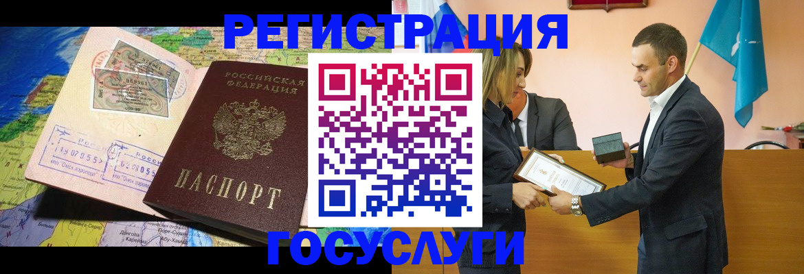 прописка для кредита в Бронницах
