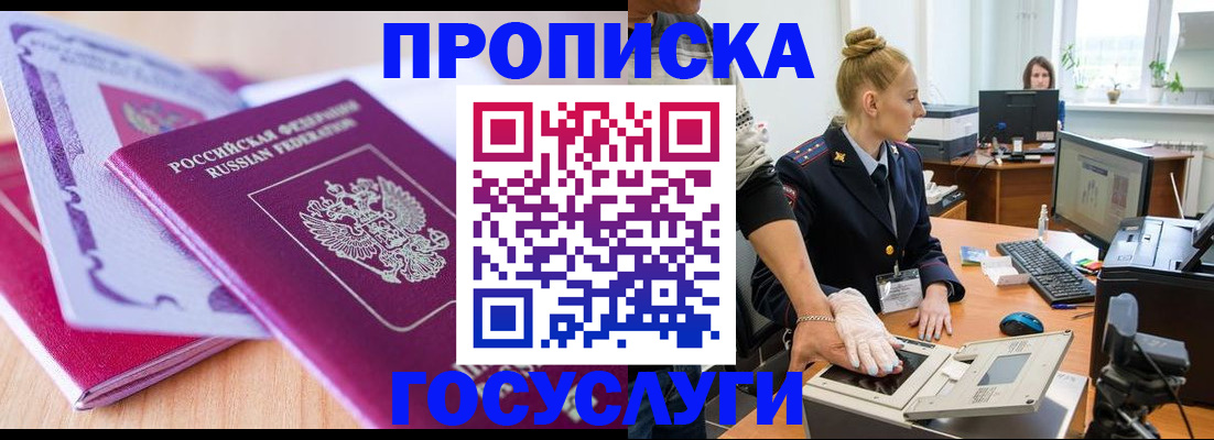 где прописаться в Бронницах