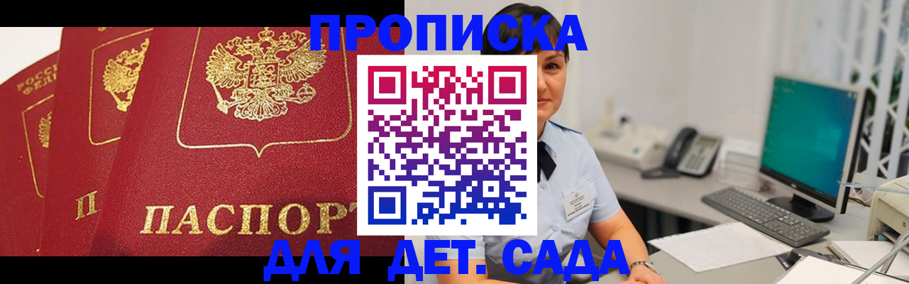 прописка иностранных граждан в Бронницах