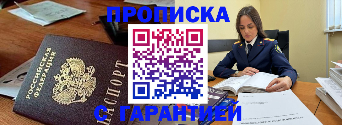 временная регистрация госуслуги в Бронницах