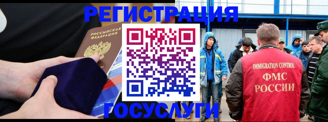 временная регистрация поиск в Бронницах